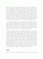 미국의 인종문제 2페이지