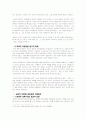 '프로테스탄티즘의 윤리와 자본주의 정신' 서평 2페이지