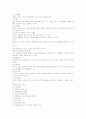 행동치료의 개념과 주요기법 3페이지