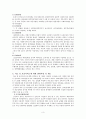싱가포르 사회복지 발달과정과 특징 4페이지