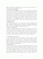 싱가포르 사회복지 발달과정과 특징 5페이지
