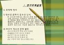 청소년 문화 활동 프로그램 활성화 방안을 위한 연구조사계획서-조사 설문지포함 4페이지