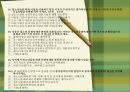 청소년 문화 활동 프로그램 활성화 방안을 위한 연구조사계획서-조사 설문지포함 14페이지