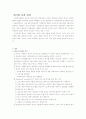 사회복지실천의 평가와 종결단계 2페이지