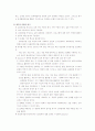 사회복지실천의 평가와 종결단계 3페이지