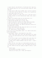 사회복지실천의 평가와 종결단계 4페이지