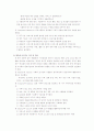 사회복지실천의 평가와 종결단계 5페이지