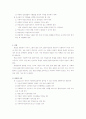 사회복지실천의 평가와 종결단계 6페이지