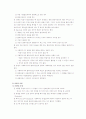사회복지실천의 평가와 종결단계 7페이지