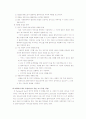 사회복지실천의 평가와 종결단계 8페이지