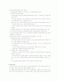 사회복지실천의 평가와 종결단계 9페이지