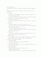 사회복지실천의 평가와 종결단계 10페이지