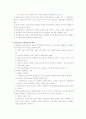사회복지실천의 평가와 종결단계 11페이지