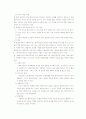 사회복지실천의 평가와 종결단계 12페이지