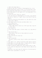 사회복지실천의 평가와 종결단계 14페이지