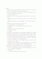 사회복지실천의 평가와 종결단계 15페이지