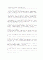 사회복지실천의 평가와 종결단계 16페이지