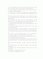 사회복지실천의 평가와 종결단계 17페이지