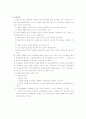사회복지실천의 평가와 종결단계 18페이지