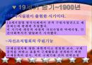 미국과 우리나라의 사회복지실천발달과정(사회복지발달사) 5페이지
