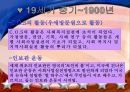 미국과 우리나라의 사회복지실천발달과정(사회복지발달사) 6페이지