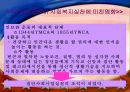 미국과 우리나라의 사회복지실천발달과정(사회복지발달사) 8페이지
