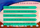 미국과 우리나라의 사회복지실천발달과정(사회복지발달사) 10페이지