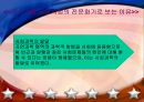 미국과 우리나라의 사회복지실천발달과정(사회복지발달사) 11페이지