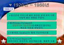 미국과 우리나라의 사회복지실천발달과정(사회복지발달사) 15페이지