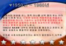 미국과 우리나라의 사회복지실천발달과정(사회복지발달사) 16페이지