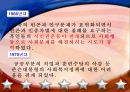 미국과 우리나라의 사회복지실천발달과정(사회복지발달사) 19페이지