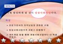 미국과 우리나라의 사회복지실천발달과정(사회복지발달사) 20페이지