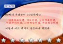 미국과 우리나라의 사회복지실천발달과정(사회복지발달사) 21페이지