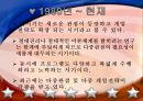 미국과 우리나라의 사회복지실천발달과정(사회복지발달사) 22페이지