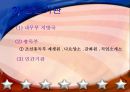 미국과 우리나라의 사회복지실천발달과정(사회복지발달사) 26페이지