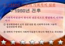미국과 우리나라의 사회복지실천발달과정(사회복지발달사) 34페이지