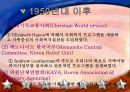 미국과 우리나라의 사회복지실천발달과정(사회복지발달사) 35페이지