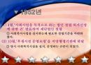 미국과 우리나라의 사회복지실천발달과정(사회복지발달사) 36페이지