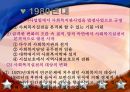 미국과 우리나라의 사회복지실천발달과정(사회복지발달사) 39페이지