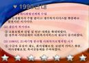 미국과 우리나라의 사회복지실천발달과정(사회복지발달사) 40페이지