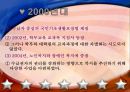 미국과 우리나라의 사회복지실천발달과정(사회복지발달사) 43페이지