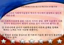 미국과 우리나라의 사회복지실천발달과정(사회복지발달사) 44페이지