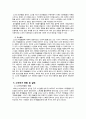 노인여가의 필요성,유형,현황,활성화 방안,노인여가정책 9페이지