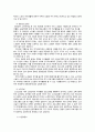 노인여가의 필요성,유형,현황,활성화 방안,노인여가정책 12페이지