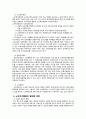노인여가의 필요성,유형,현황,활성화 방안,노인여가정책 14페이지