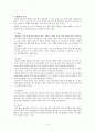 췌장암(이자암) 레포트 4페이지