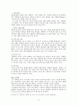췌장암(이자암) 레포트 6페이지