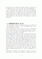 시민단체 방문 인터뷰 8페이지