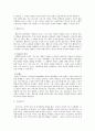 심리학의 기초 :인간에 대한 이해-인본주의, 행동주의, 정신분석이론 3페이지