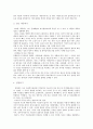 사회복지 원조관계의 기술 3페이지